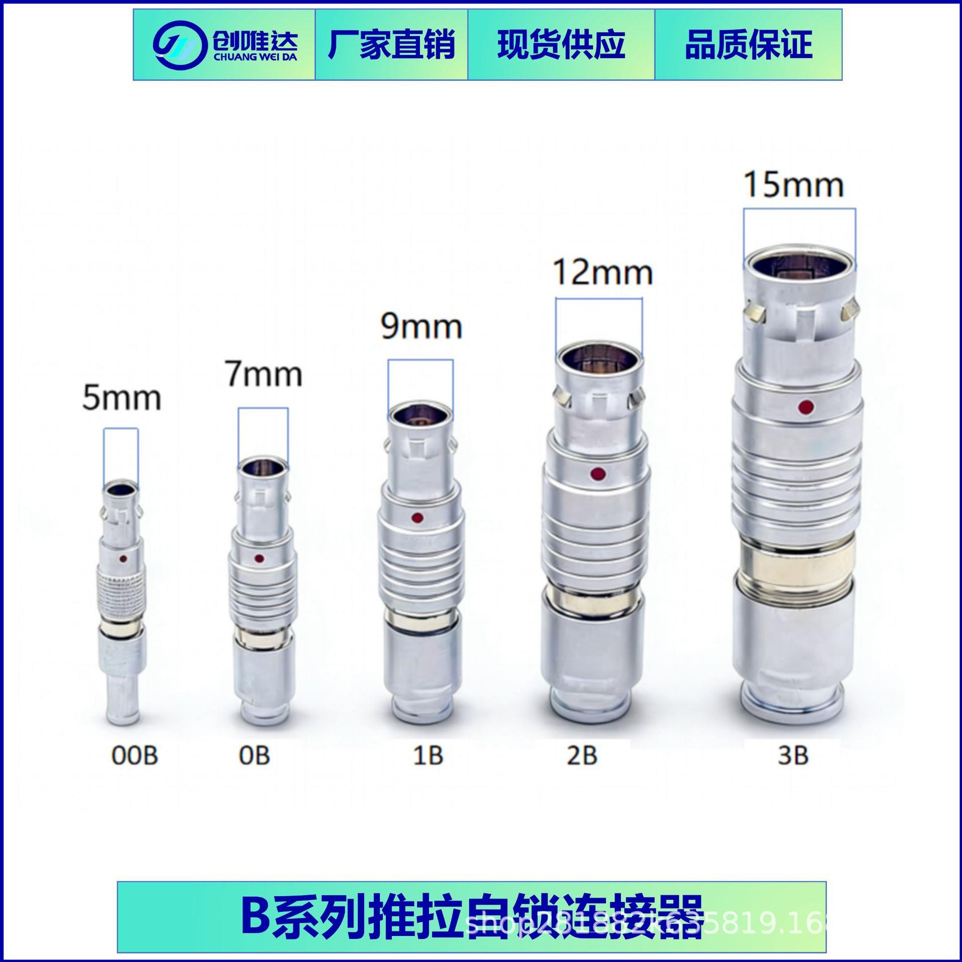 B系列推拉自锁连接器兼容雷莫 金属航空插头插座 镀金针 多芯 .