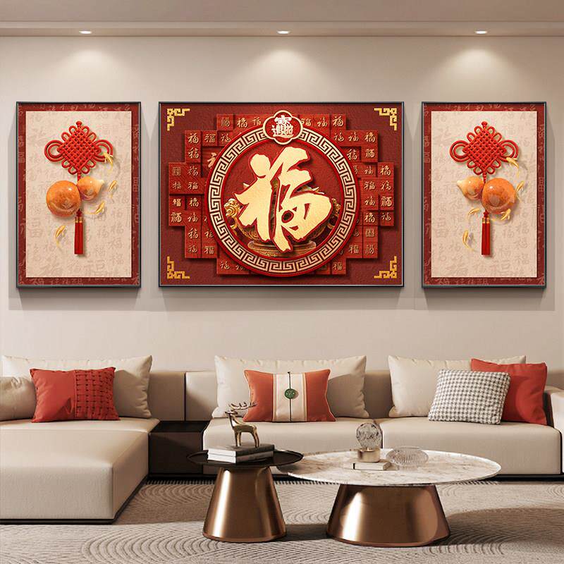 福字客厅装饰画新中式红色沙发背景墙壁画寓意好百福图挂画三联画