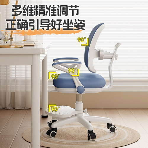 儿童学习椅可升降调节矫正坐姿