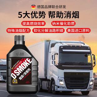 E路驰柴油车烟霸黑烟克星年检专用尾气超标治理积碳去除消烟剂