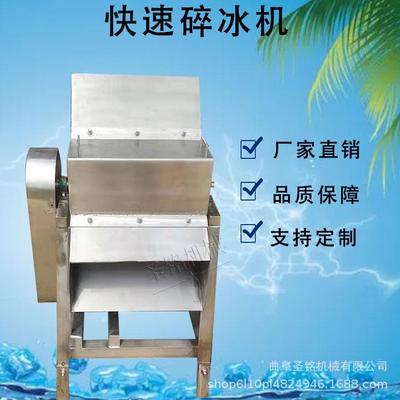冷冻果酱果汁粉碎机 蔬菜水果保鲜碎冰机 化工原料板块结晶破碎机