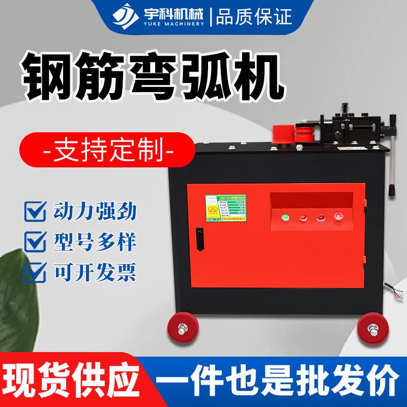 钢筋弯弧机圆钢螺纹钢弯圈机多功能钢筋打圈机GWH-32型钢筋弯弧机