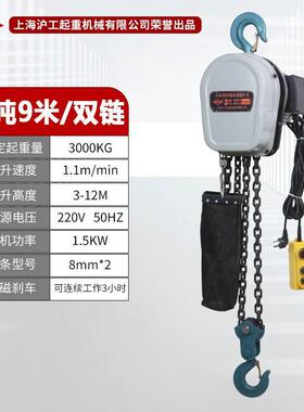 380vDHS环链电动葫芦2T3t5吨10吨家用220V群吊起重吊机倒链提升机