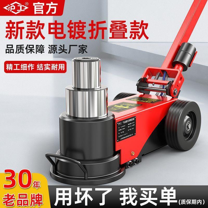 沪工卧式气动千斤顶液压80吨30t50/100吨千金重型汽修专用气压顶