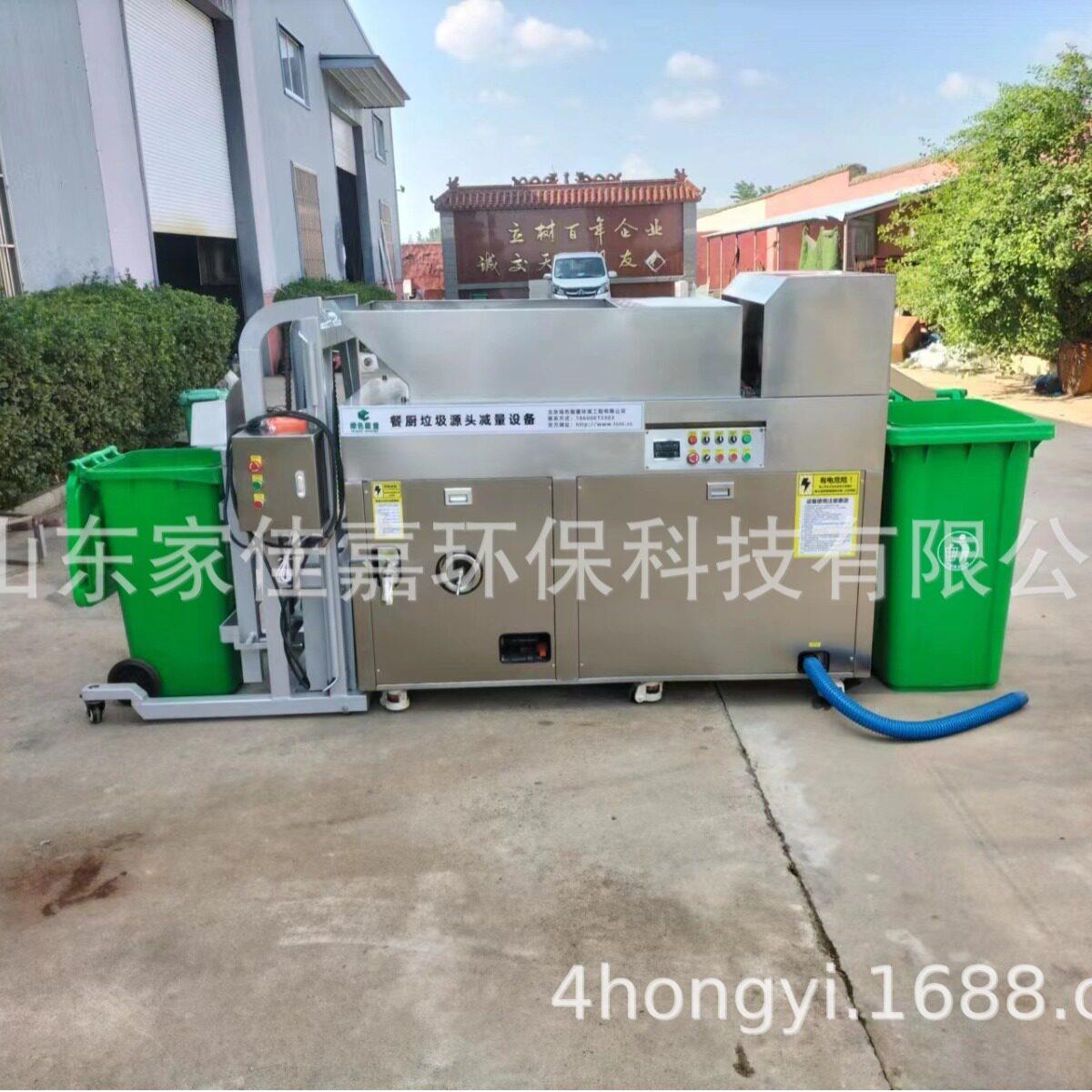商用厨房垃圾处理设备油水分离自动上料出料综合一体机廚餘粉碎機