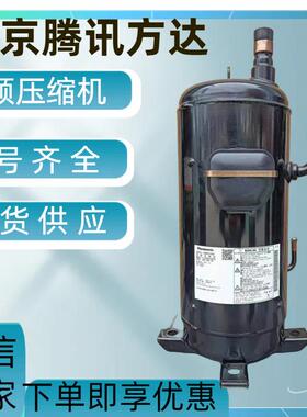 全新原装 C-SBP140H38B 用于低温空调制冷冷库压缩机 R410A制冷剂