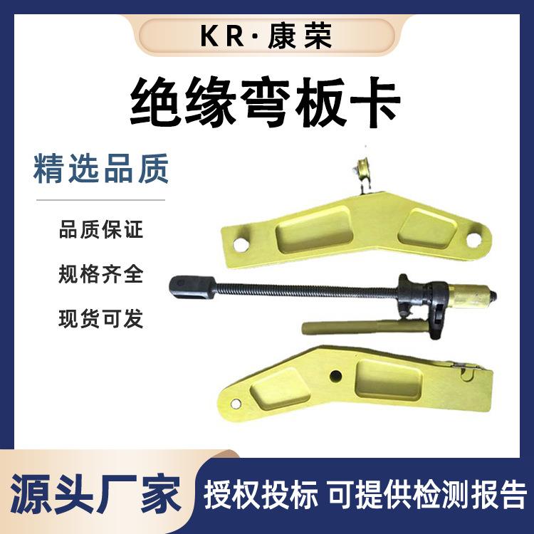 电力铝合金绝缘卡具等电位更换整串绝缘子弯板卡330kv导线紧线器