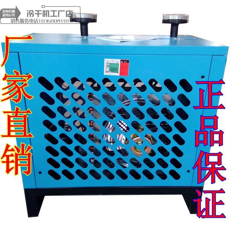 冷干机16公斤中压30公斤高压冷冻式干燥机空压机压缩空气汇发