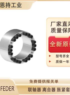 德国  联轴器 RFN7012.2 全新原装 品质保障