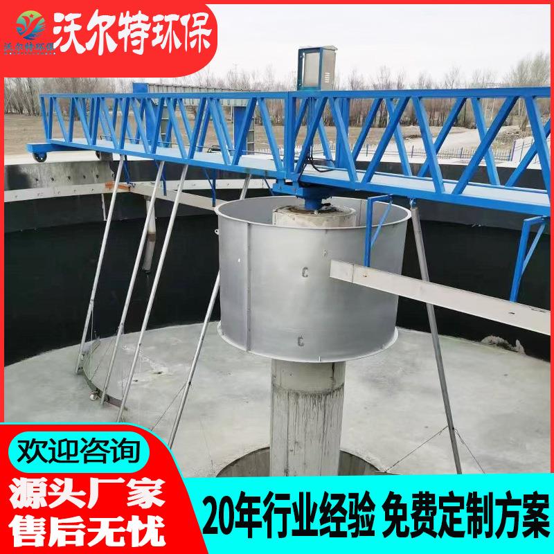 供应市政污水厂刮吸泥机 全桥式周边传动刮泥机 水质净化厂刮泥机