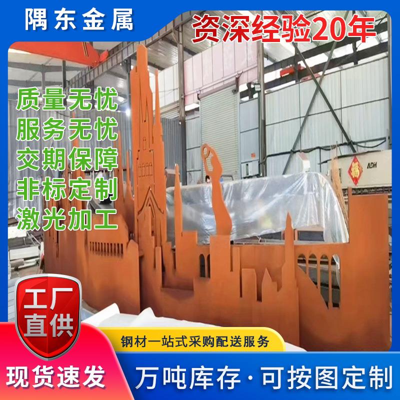 景观耐候钢板Q235NH耐候钢板 做锈园林造型用耐腐蚀耐候板 Q355N