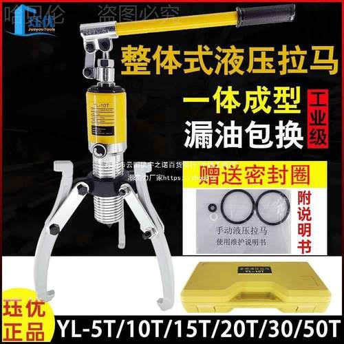 爪T1T2T50两三拔轮器轴承拆卸工具器0T取出5整体式吨0T30液垒德株