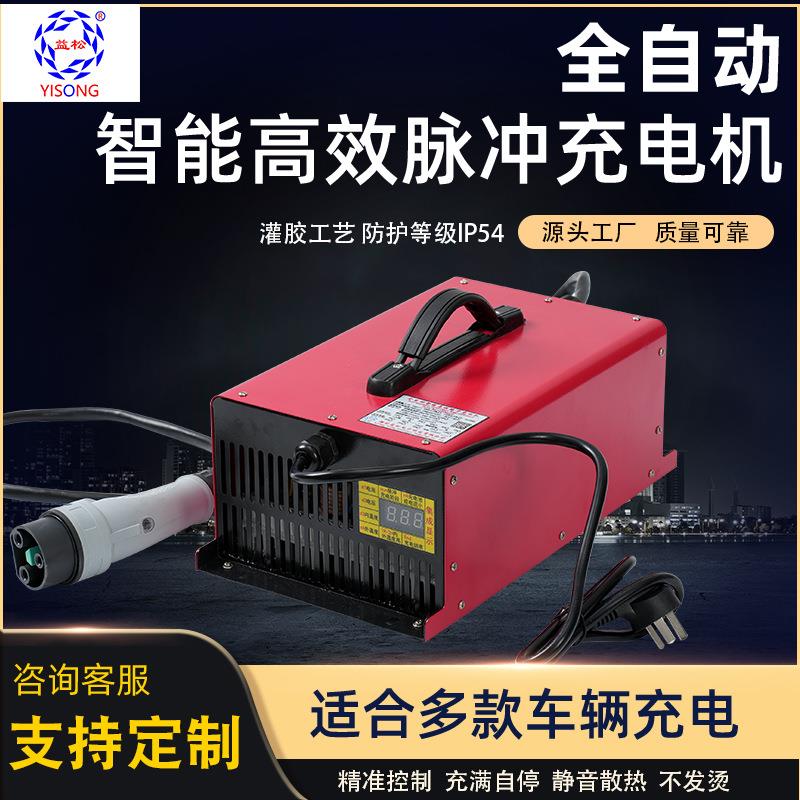 全自动智能高效充电机24V-72V 50A-20A电动搬运车脉冲充电机