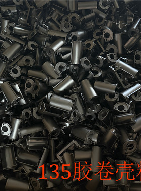 135胶卷35mm塑料暗盒/ 胶卷空盒/可diy装饰收藏桌面摆件 软装道具