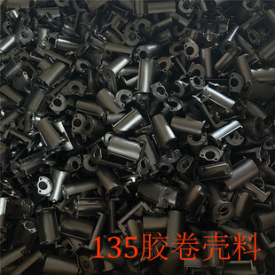 135胶卷35mm塑料暗盒/ 胶卷空盒/可diy装饰收藏桌面摆件 软装道具