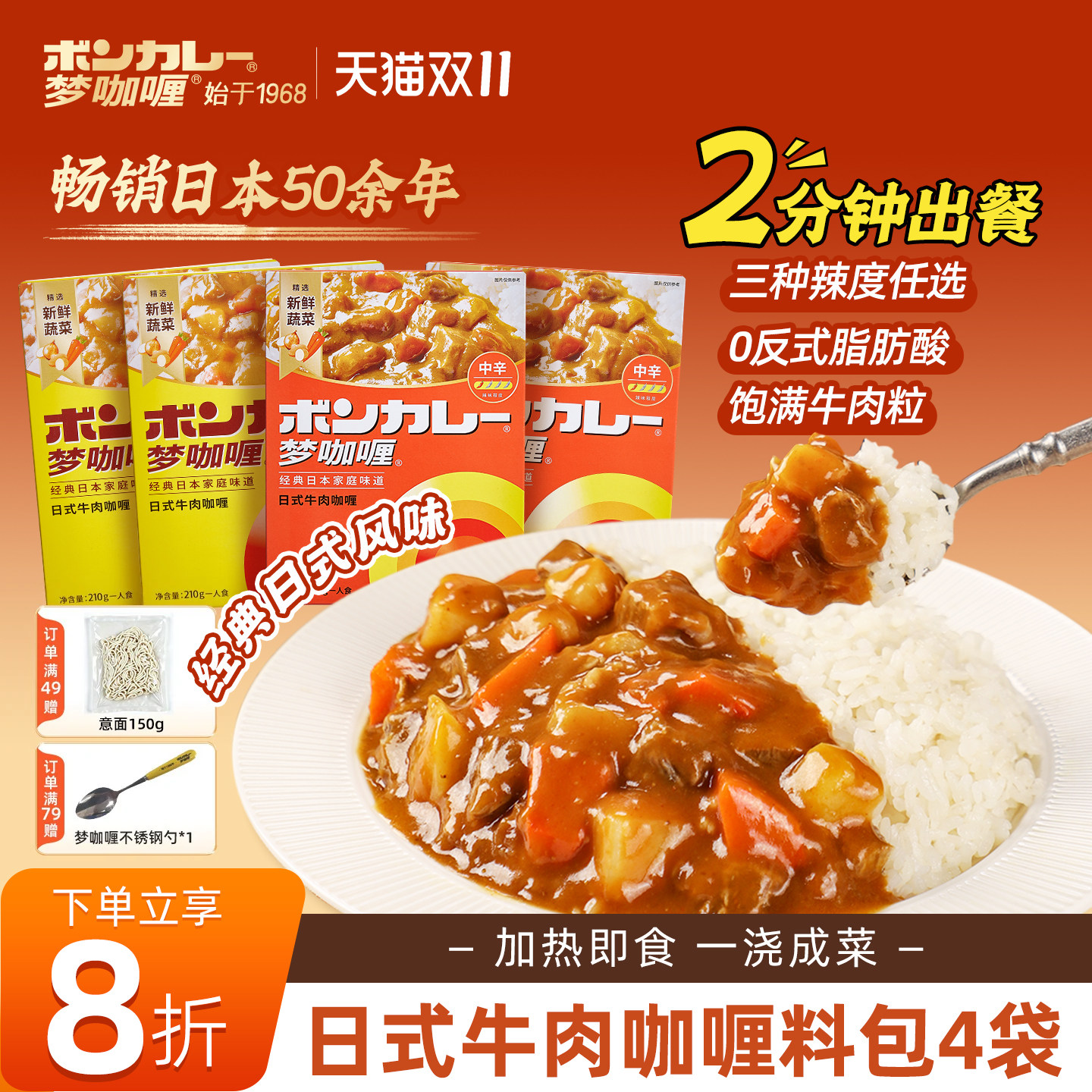 梦咖喱正宗日式牛肉咖喱料理包咖喱酱儿童家用速食咖喱块拌饭商用