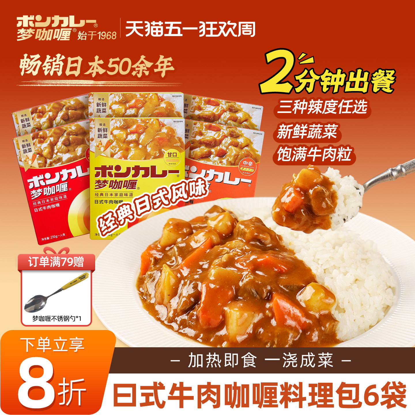 【囤货】梦咖哩日式牛肉咖哩料理包上班速食快餐微波炉热食6袋装
