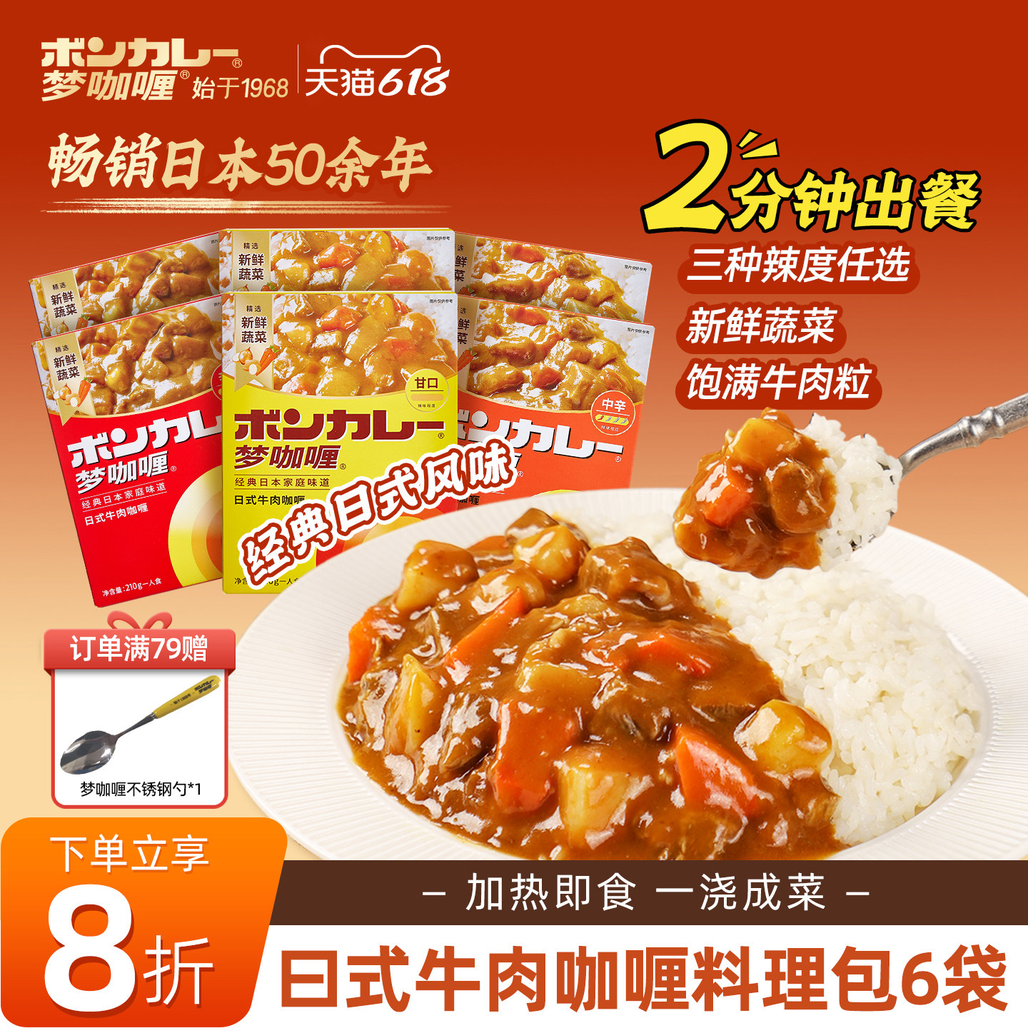 梦咖喱正宗日式牛肉咖喱料理包方便速食咖喱酱加热即食囤货10盒装
