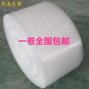 气泡纸泡泡膜气泡垫防震膜 气泡膜 包邮 60cm宽60米长