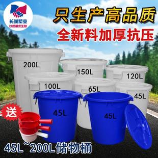 米特大容量发酵胶桶大桶子 加厚大号塑料水桶带盖储水桶圆桶家用装