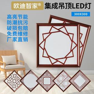 铝扣板300×300厨房厨卫灯平板灯吸顶灯 集成吊顶灯led灯嵌入式