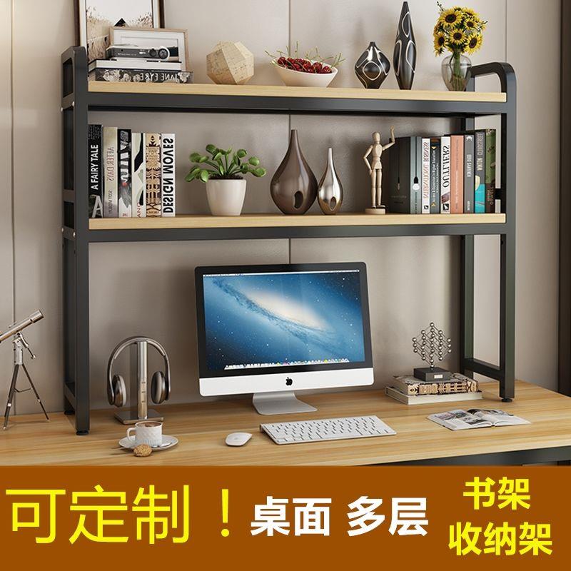 包邮可定制多功能钢木铁艺桌上书架宿舍学生用多层收纳置物架书柜