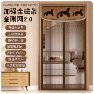 帘头防蚊门帘磁吸纱门金刚网家用阳台推拉门落地窗网纱窗粘贴 法式