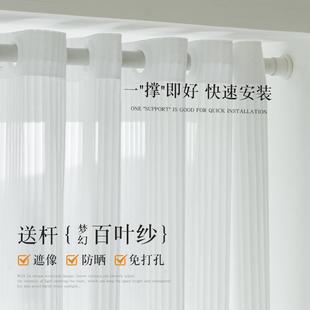 竖百叶纱帘透光不透人卧室飘窗白纱带杆一整套窗纱 窗帘免打孔安装