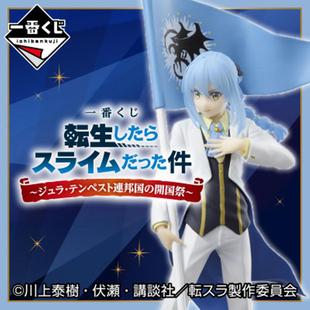 联邦国家开幕祭 一番赏 利姆露 万代 手办 夜灯 转生变成史莱姆