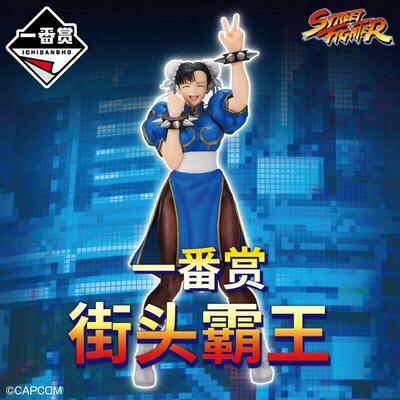 街头霸王 春丽 street fighter 万代 一番赏 正版 手办 全新现货