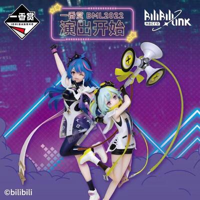 哔哩哔哩 演出开始 2233娘 万代 一番赏 毛绒 模型 B站 全新现货