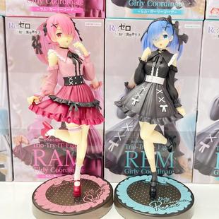 可爱穿搭 蕾姆 异世界 手办 Try 拉姆 Trio 从零开始 furyu