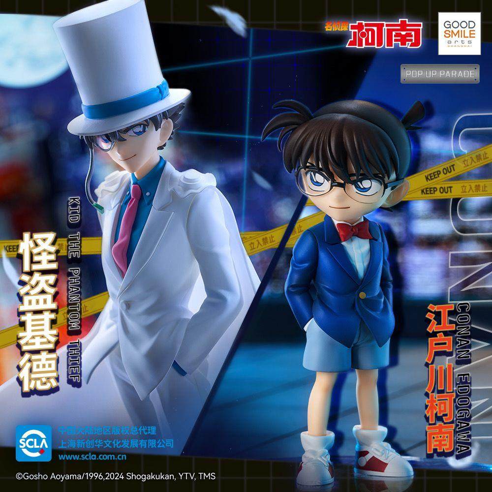 名侦探柯南正版江户川柯南手办 怪盗基德GSC POP UP PARADE景品