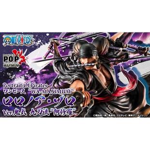 海贼王 航海王 九刀流 索隆 阿修罗 POP MAX 手办 megahouse 正版