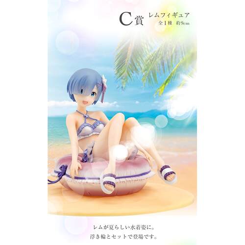 re0 从零开始的异世界 蕾姆 泳装 雷姆 手办 万代 一番赏 正版