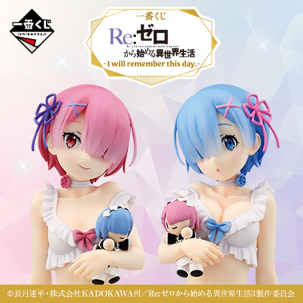 从零开始的异世界 我会记住这一天的 蕾姆 拉姆 胸像 一番赏 手办