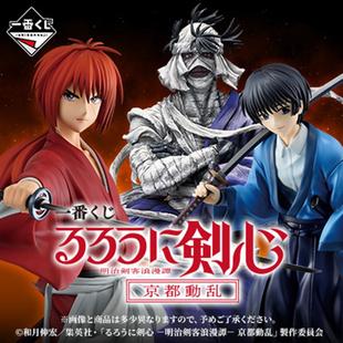 浪客剑心 京都动乱 绯村剑心 濑田宗次郎 志志雄真实 一番赏 手办