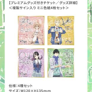 境界的彼方 栗山未来 神原秋人 名濑美月博臣 10周年限定 色纸