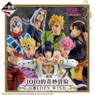 jojo 黄金之风 乔鲁诺乔巴纳 布加拉提 米斯达 万代一番赏 手办