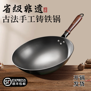 正高陆川老式铁锅家用涂层已无炒菜开锅电磁炉生铁铁锅铸铁燃气
