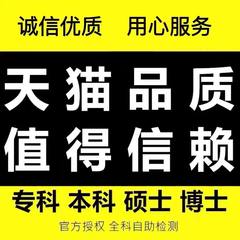 论w服务文大专科本科MBA硕士开题MPA论文毕业查重帮排版改格式