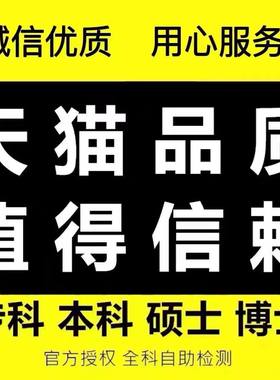 论w服务文大专科本科MBA硕士开题MPA论文毕业查重帮排版改格式