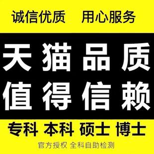 论w服务文大专科本科MBA硕士开题MPA论文毕业查重帮排版 改格式