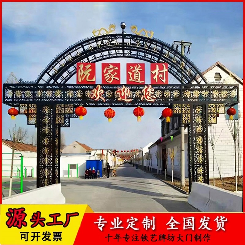 钢结构拱门龙门架大门铁艺定制村口牌坊学校小区凯旋门门楼仿古