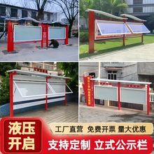 户外宣传栏公示栏不锈钢定制校园党建宣传栏挂墙橱窗公告栏标识牌
