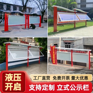 户外宣传栏公示栏不锈钢定制校园党建宣传栏挂墙橱窗公告栏标识牌