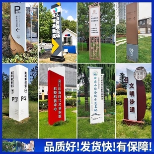 精神堡垒引导牌标识牌引路牌村牌立牌标牌导向牌停车场 导视牌立式