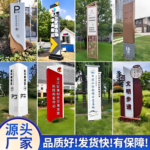 户外指向牌停车场立牌大型精神堡垒商场指示牌风景区标牌导视牌定