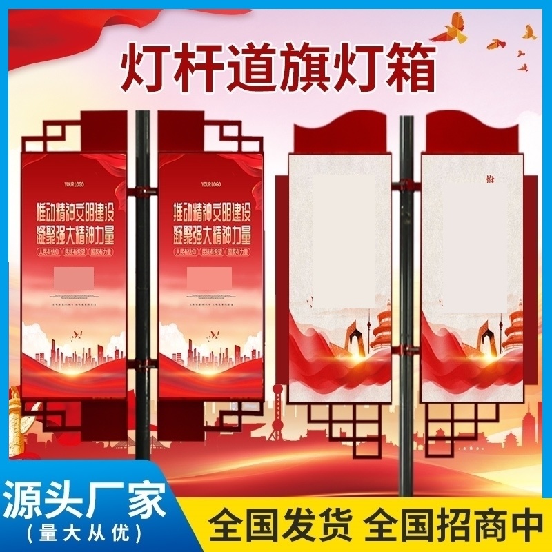 双面双杆抗风电线杆景区党建宣传道旗悬挂路灯杆灯杆旗市政街定制