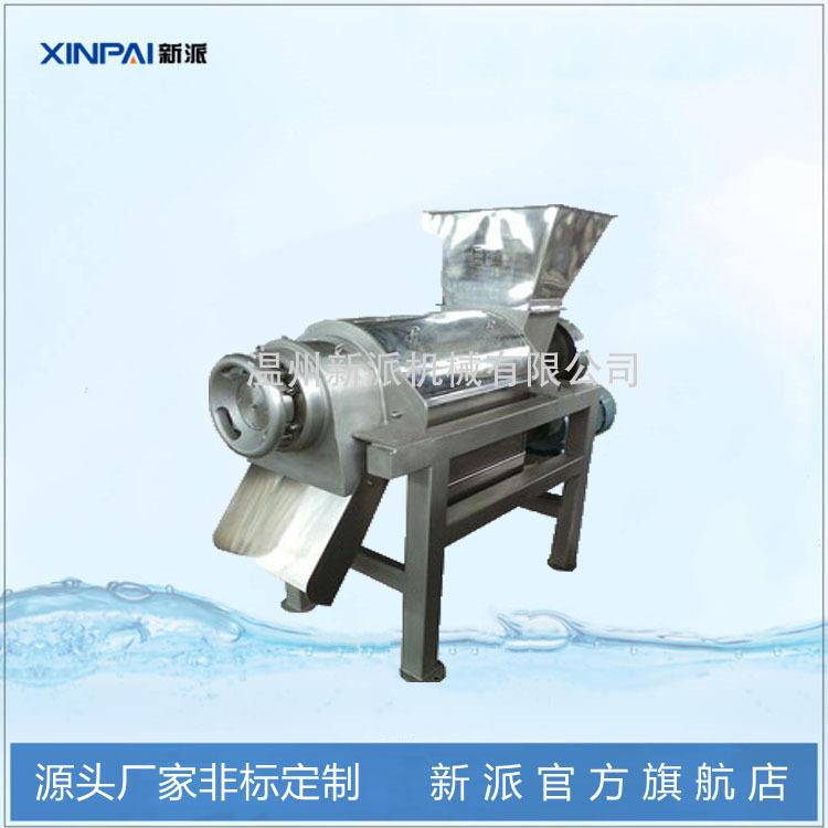 厂家供应大型商用螺旋榨汁机苹果破碎榨汁机葡萄果蔬压榨机